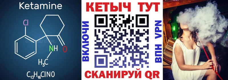 КЕТАМИН ketamine хочу Пересвет