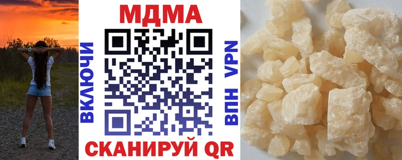 МДМА кристаллы  Пересвет 