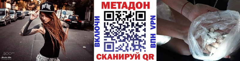 Метадон кристалл  Пересвет 